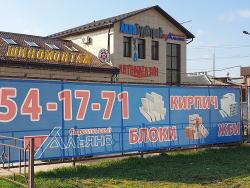 Курская область - г. Курск